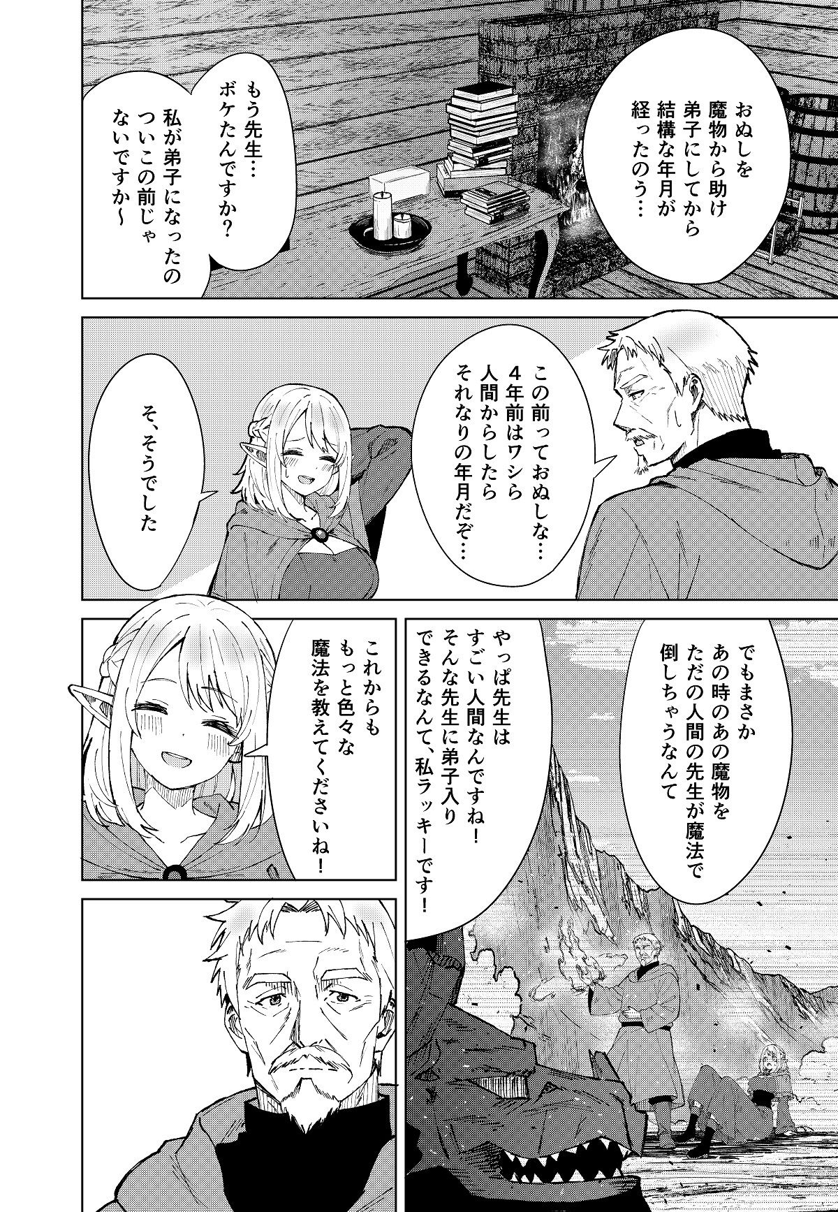 永遠之魔術 - サンプル画像 10