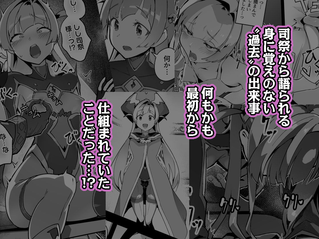 異花4 聖神官淫乳玩弄廻牢 - サンプル画像 2