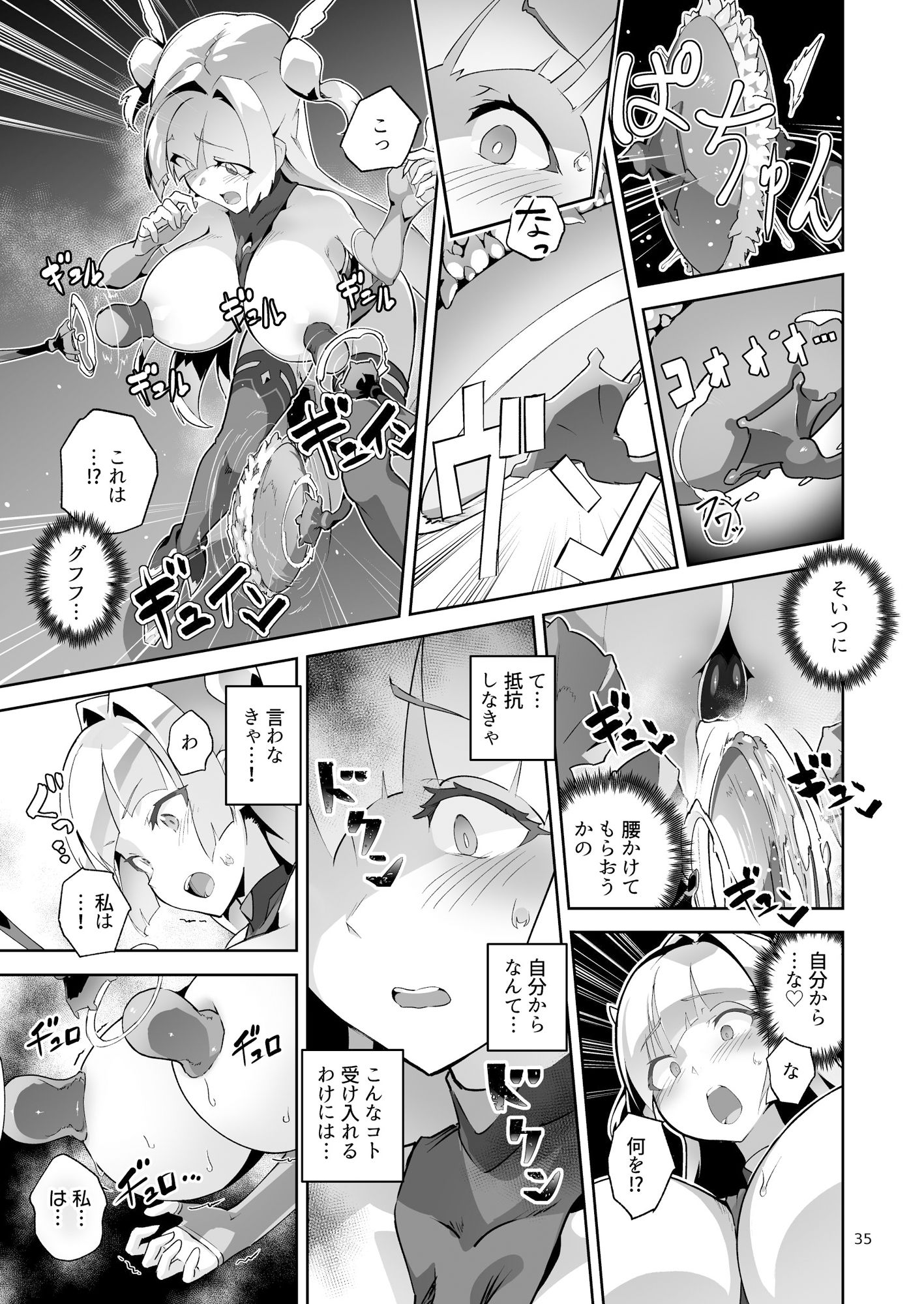 異花4 聖神官淫乳玩弄廻牢 - サンプル画像 9