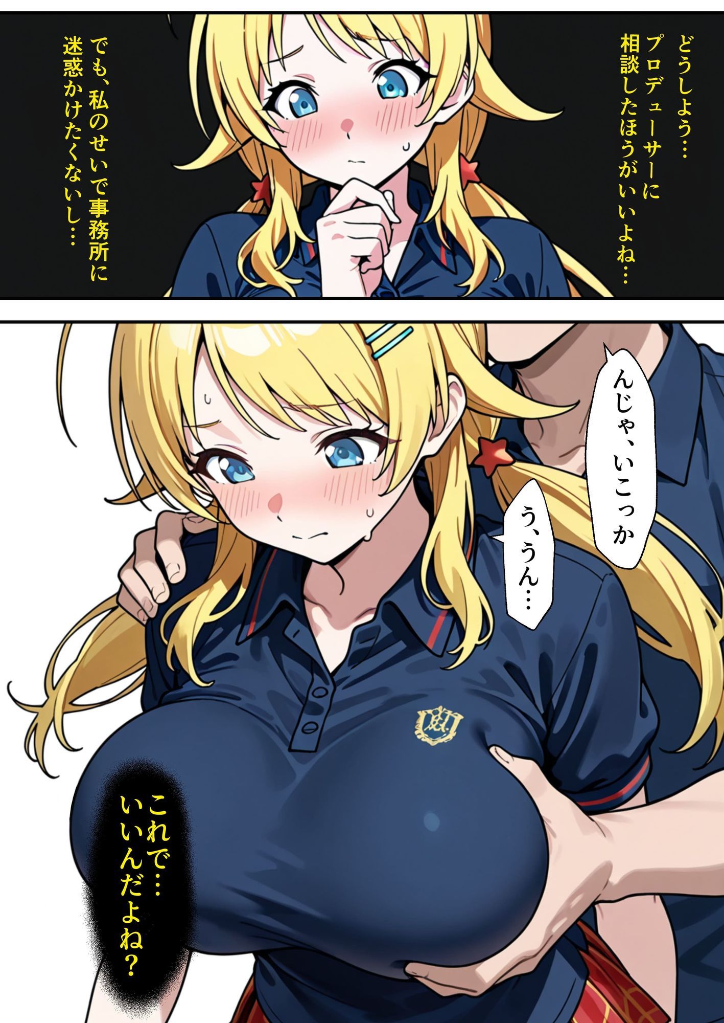 めぐるを盗撮写真で脅してパイズリしてもらう話 - サンプル画像 5