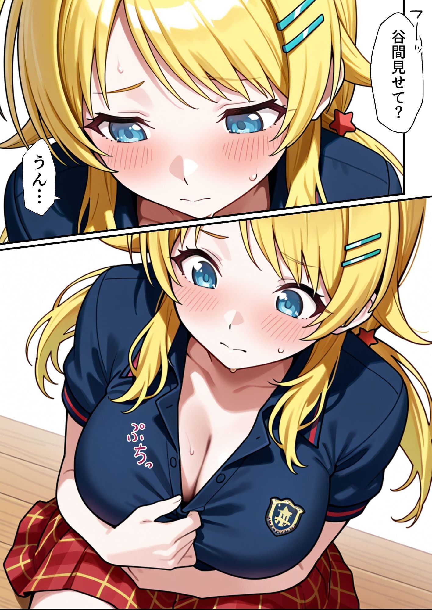 めぐるを盗撮写真で脅してパイズリしてもらう話 - サンプル画像 6