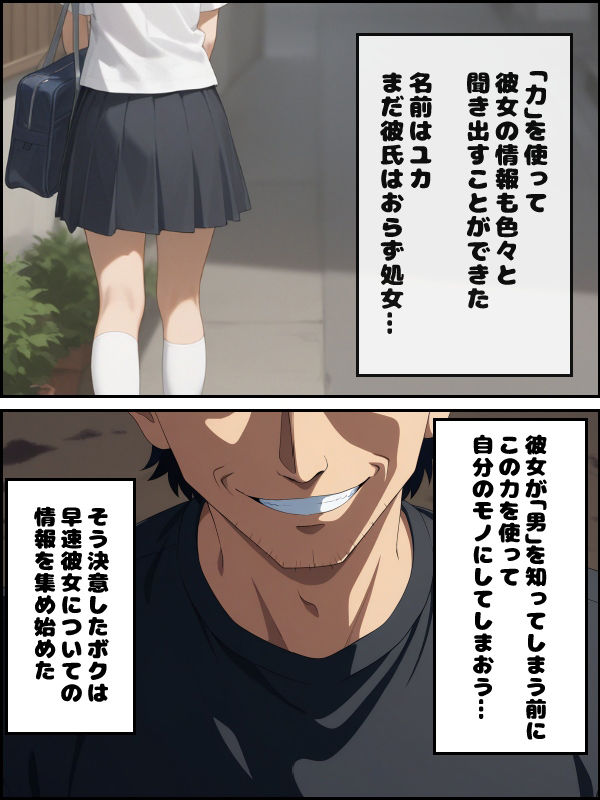 近所の女の子が正統派美少女に育ったので不思議な力でエッチなお願いを聞いてもらった話 - サンプル画像 3