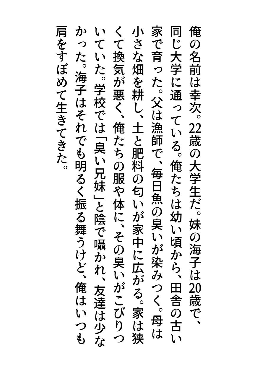 臭いボクと臭くない彼女 - サンプル画像 2