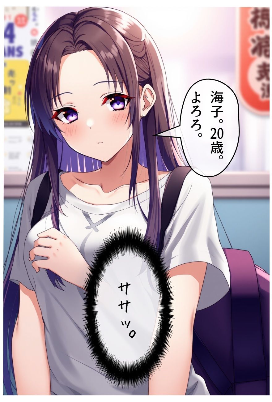 臭いボクと臭くない彼女 - サンプル画像 4