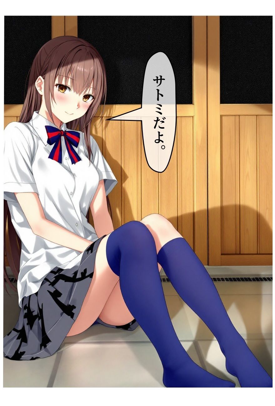 臭いボクと臭くない彼女 - サンプル画像 7