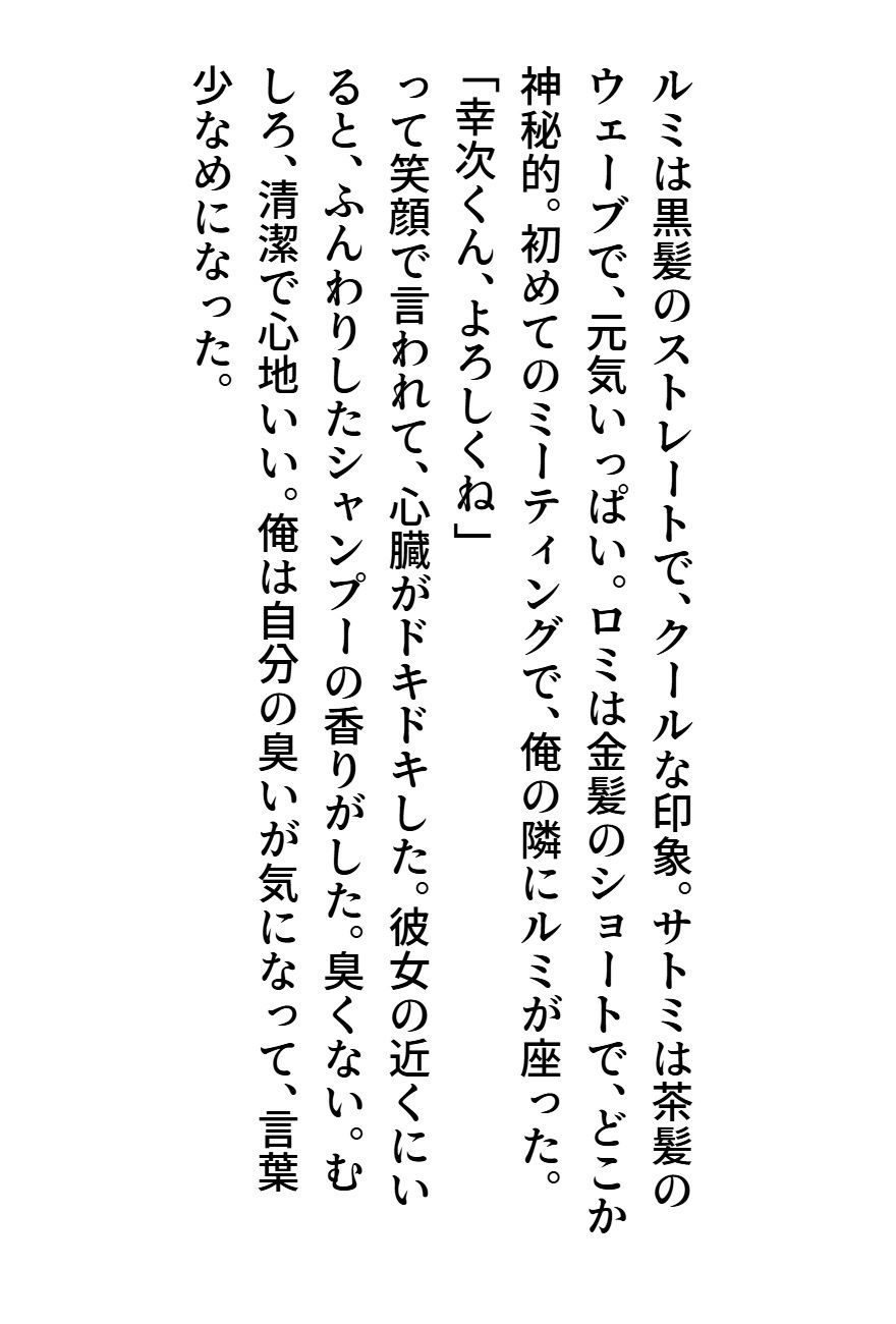 臭いボクと臭くない彼女 - サンプル画像 9