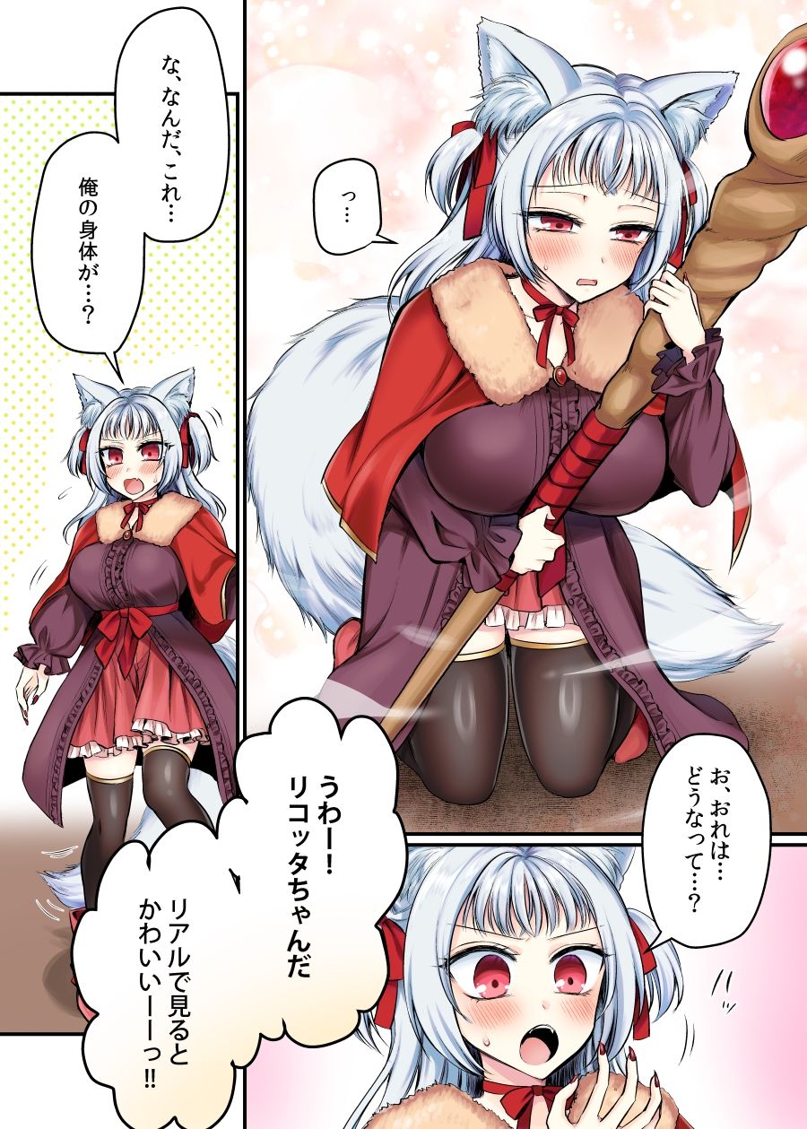 現実同期ガチャ2〜俺は息子の妹キャラ〜 - サンプル画像 6