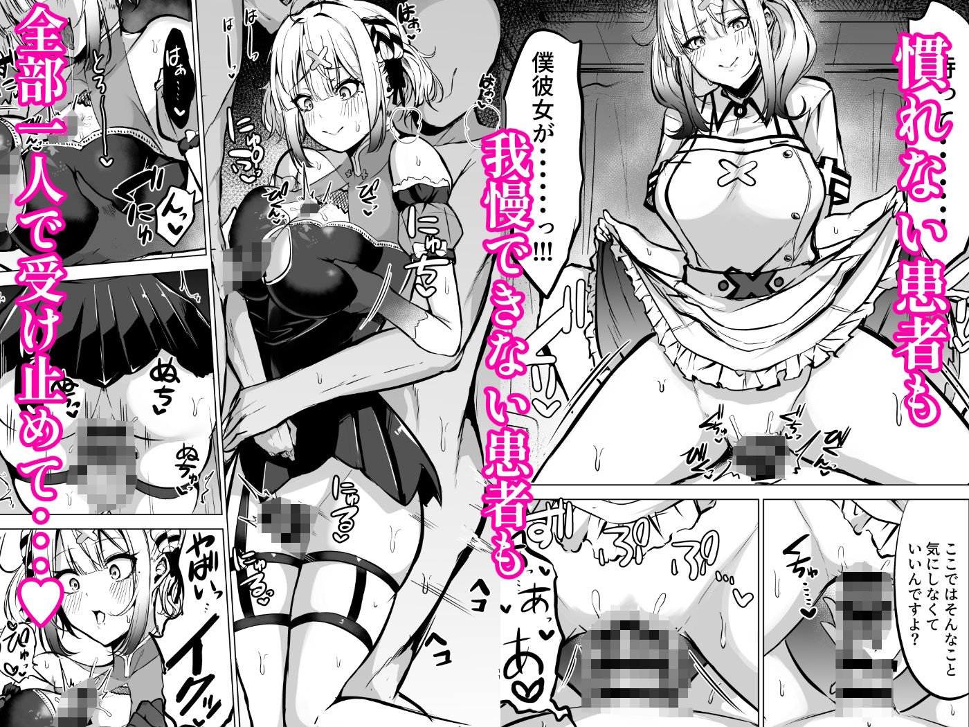 本日性処理担当の健屋です - サンプル画像 3