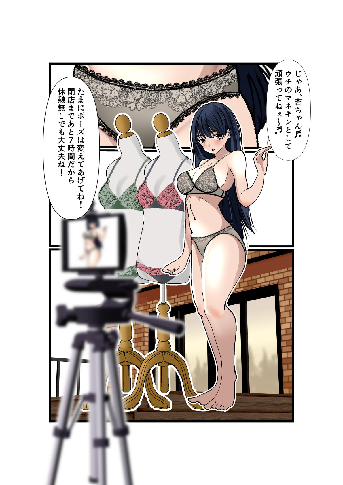 杏ちゃんで遊ぼう！ - サンプル画像 5