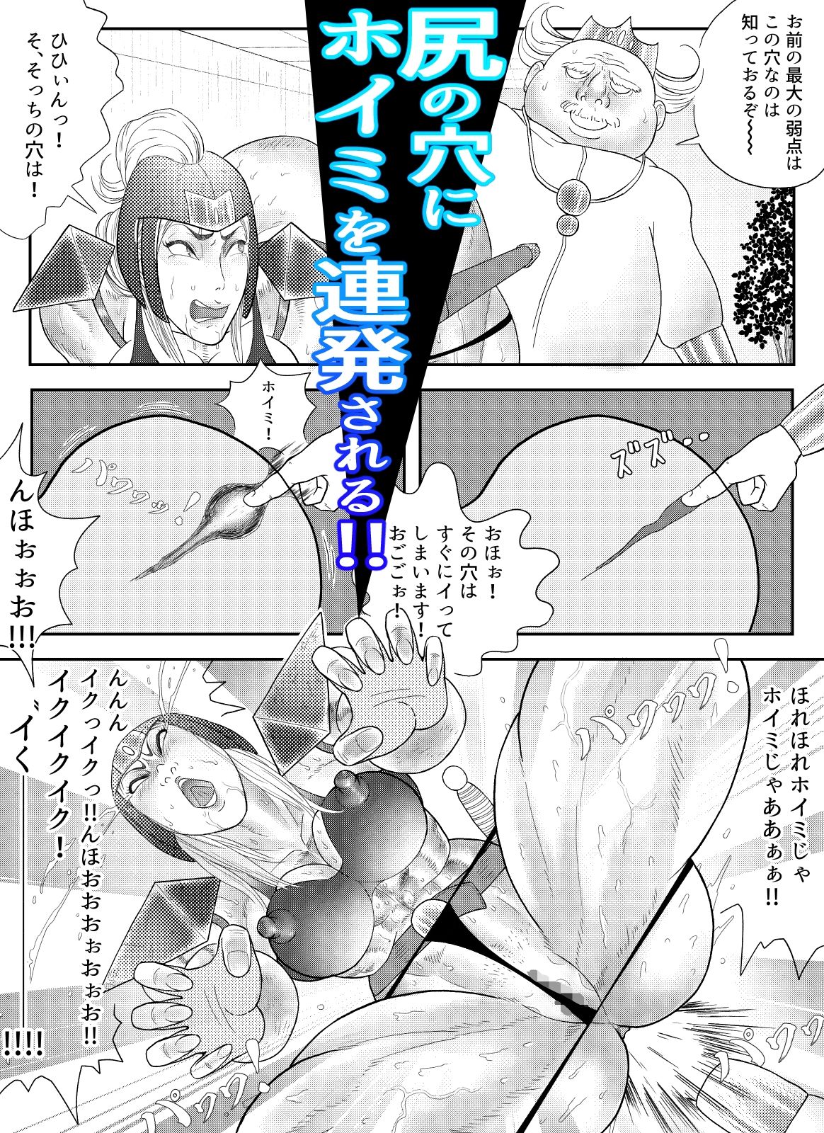 エロクエ女戦士vol.11 - サンプル画像 3