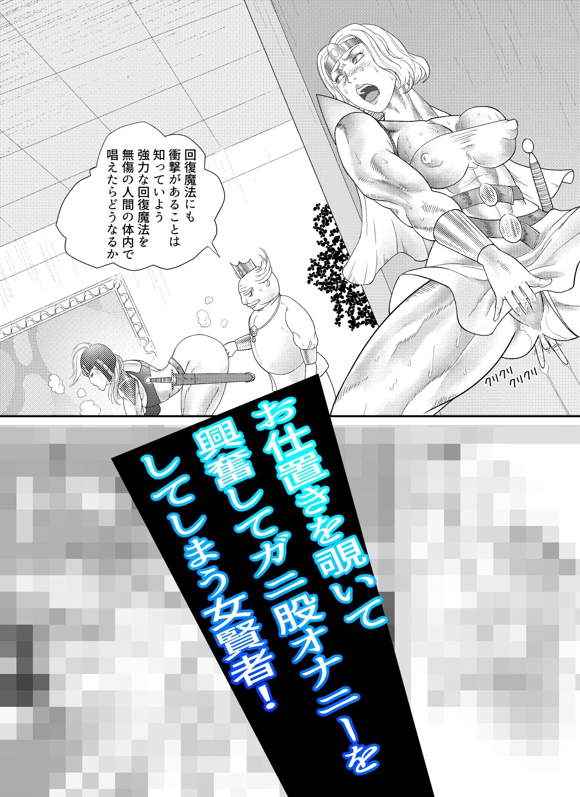 エロクエ女戦士vol.11 - サンプル画像 4