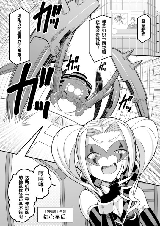 下次我？？不会？的！！ - サンプル画像 1