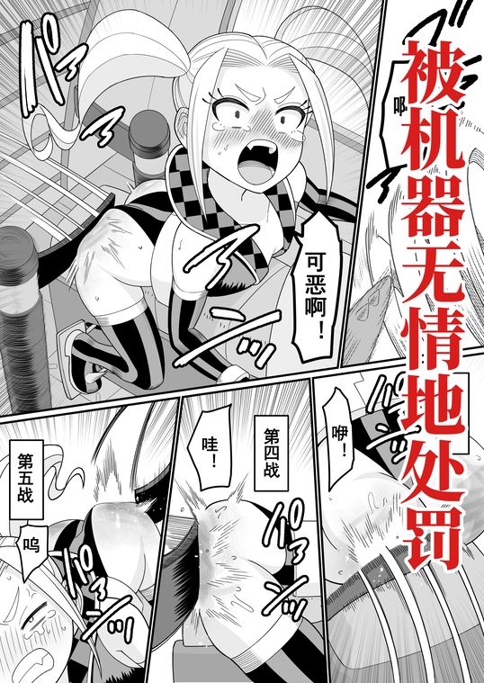 下次我？？不会？的！！ - サンプル画像 8