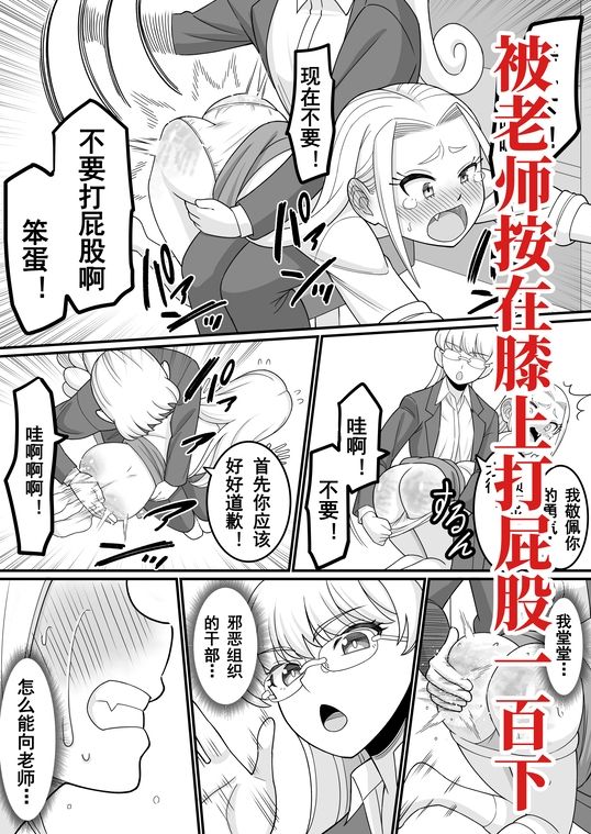 下次我？？不会？的！！ - サンプル画像 9