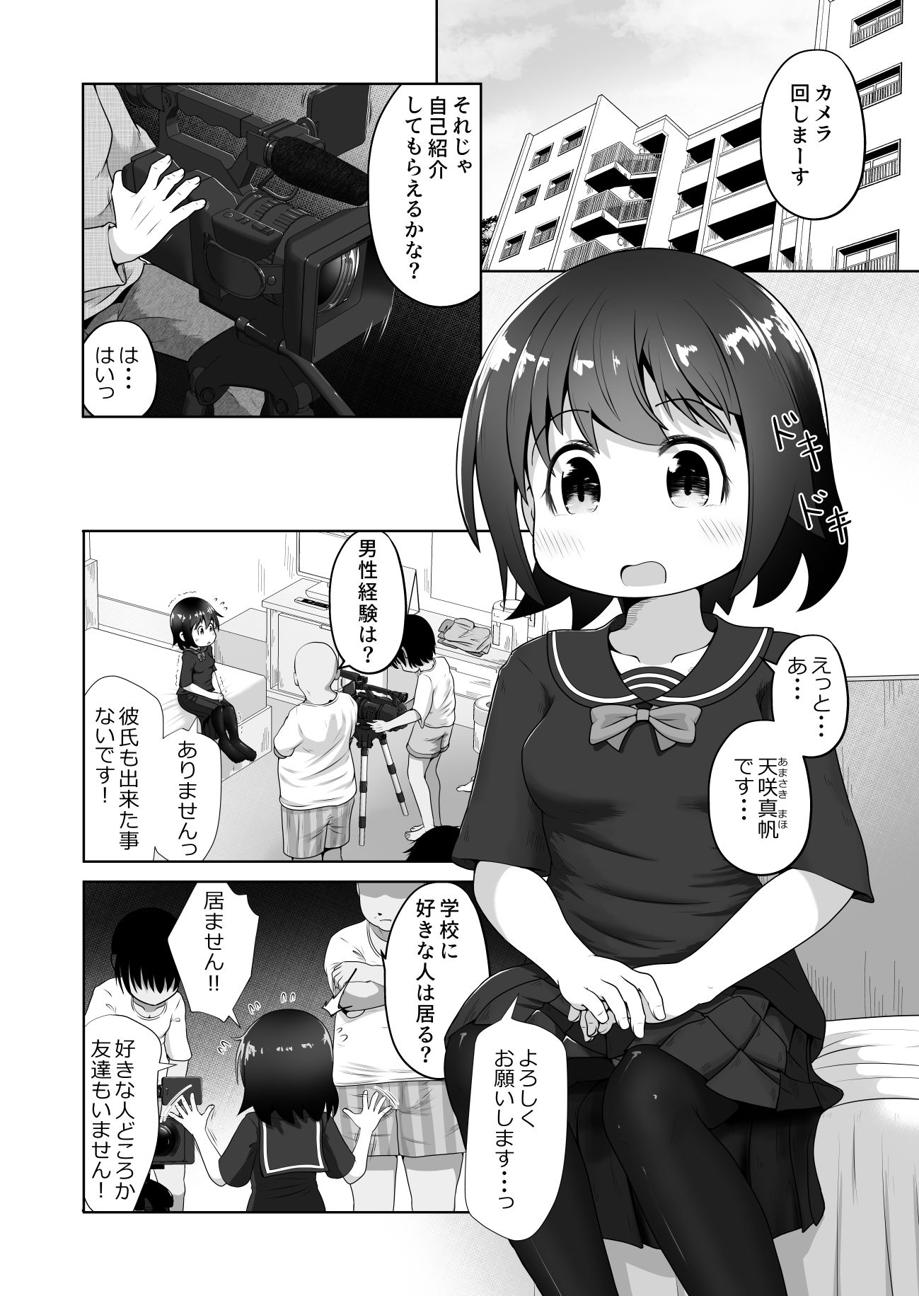 お金に困った女の子がAV撮影に応募したら喉奥責め作品だったお話 - サンプル画像 1