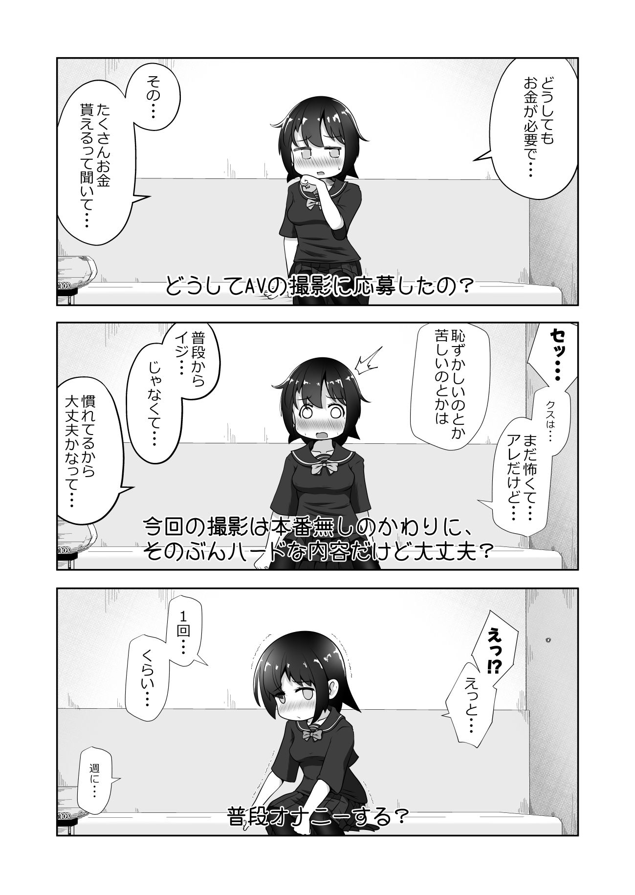 お金に困った女の子がAV撮影に応募したら喉奥責め作品だったお話 - サンプル画像 2