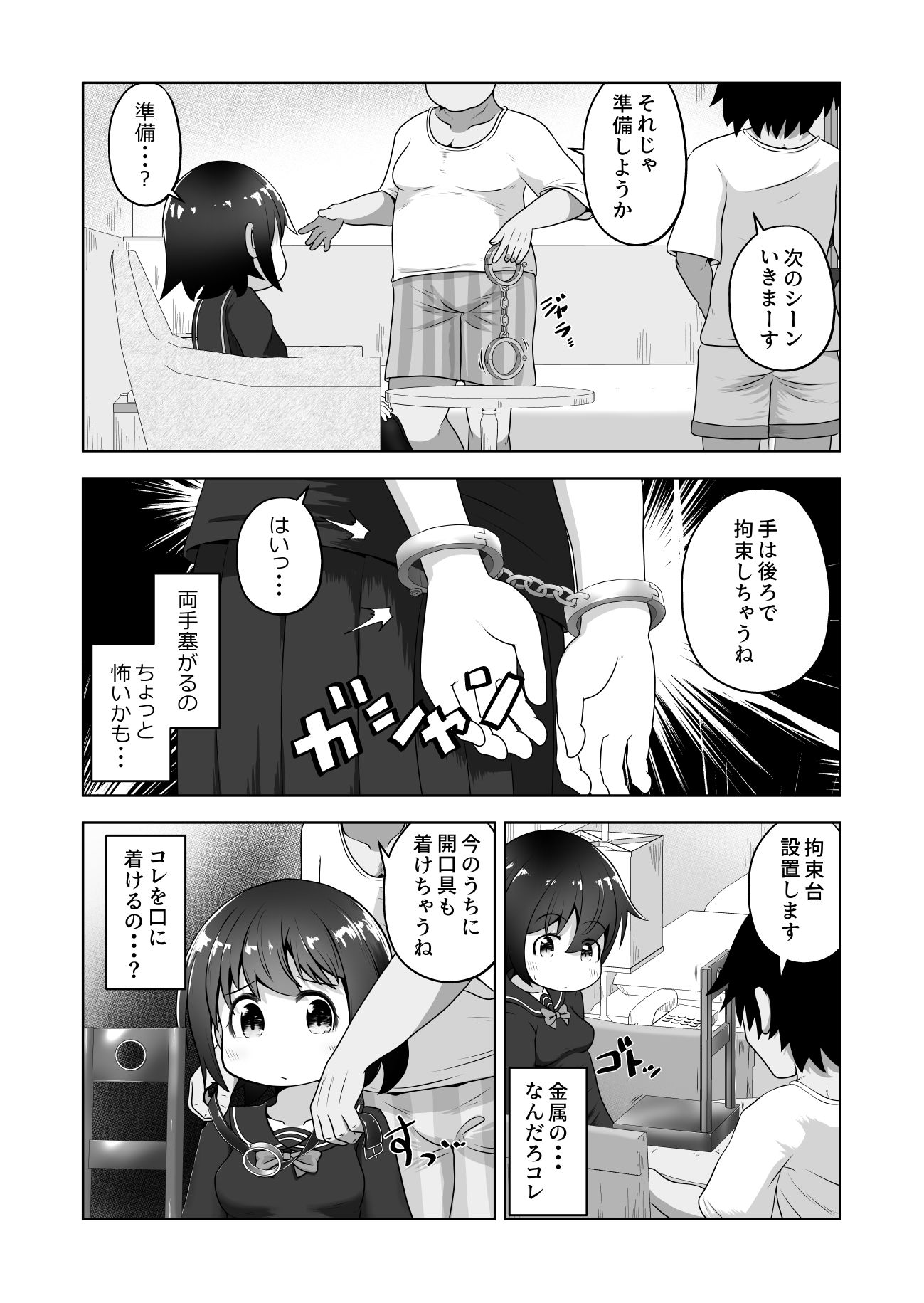 お金に困った女の子がAV撮影に応募したら喉奥責め作品だったお話 - サンプル画像 4