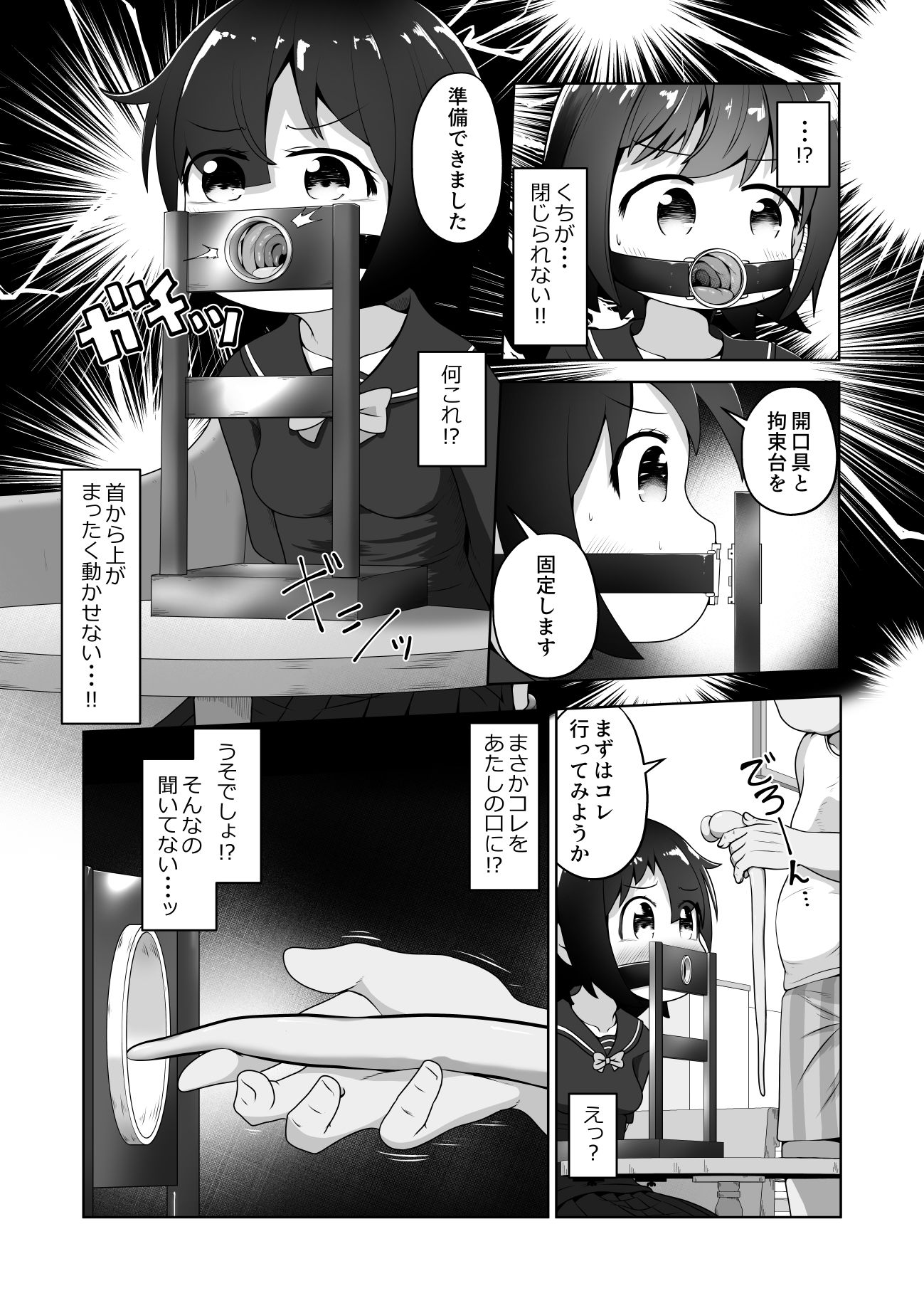 お金に困った女の子がAV撮影に応募したら喉奥責め作品だったお話 - サンプル画像 5