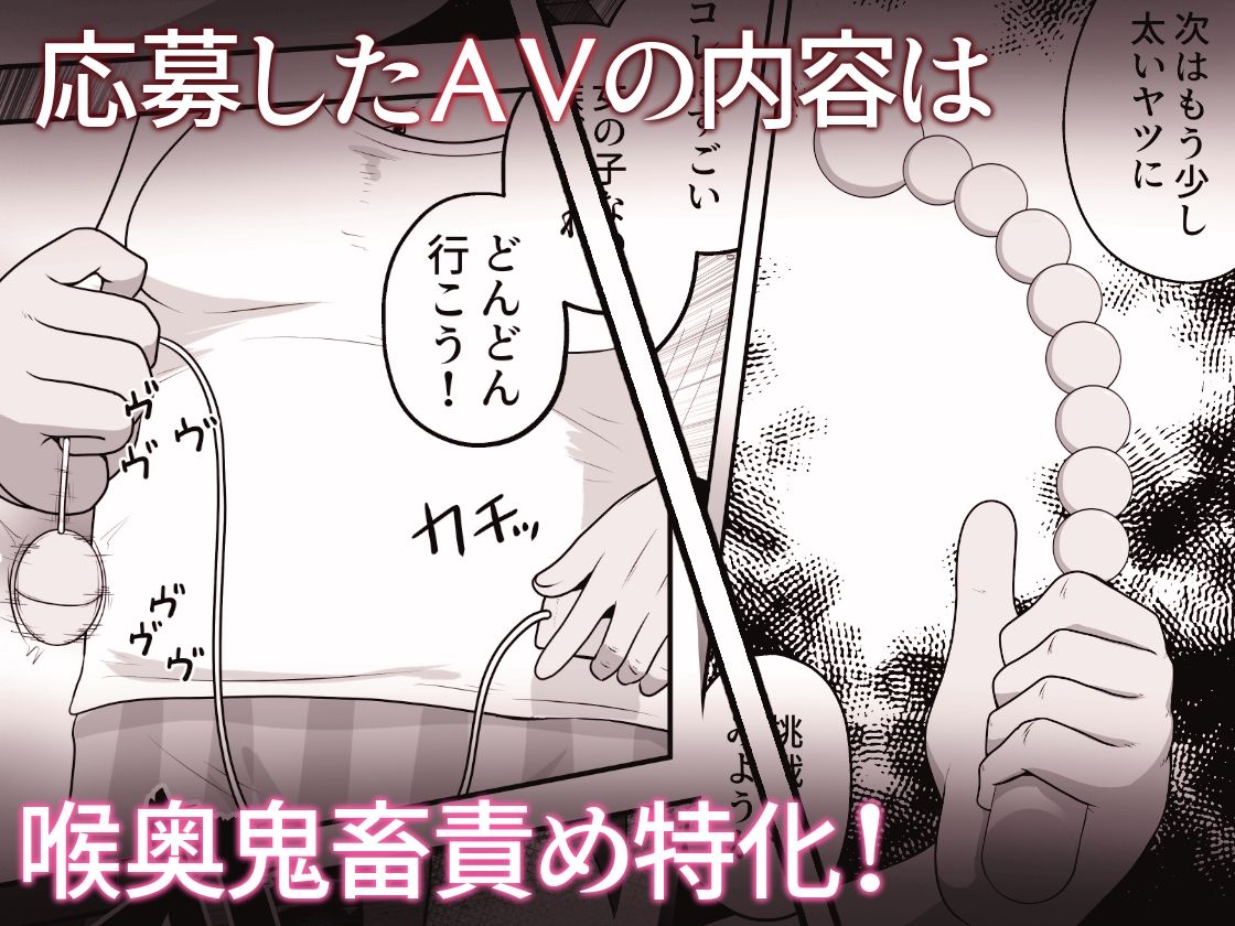 お金に困った女の子がAV撮影に応募したら喉奥責め作品だったお話 - サンプル画像 6