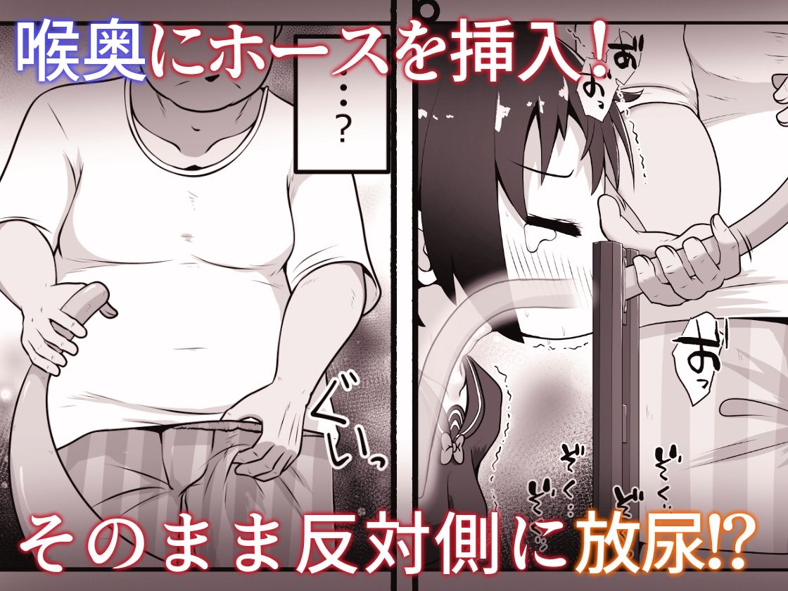 お金に困った女の子がAV撮影に応募したら喉奥責め作品だったお話 - サンプル画像 7