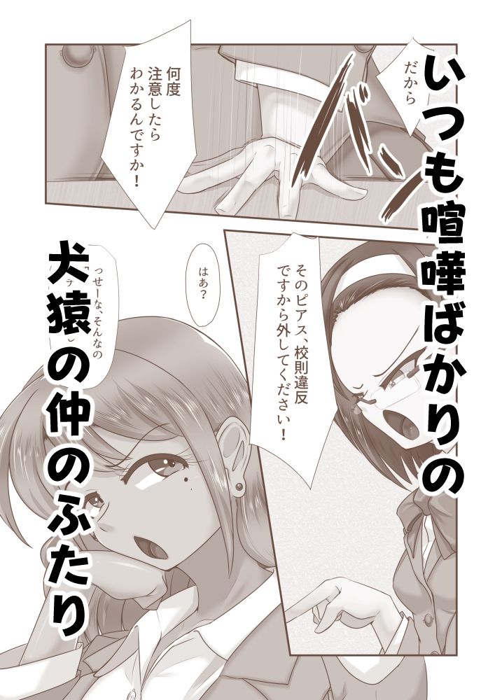 なぐさめ - サンプル画像 1