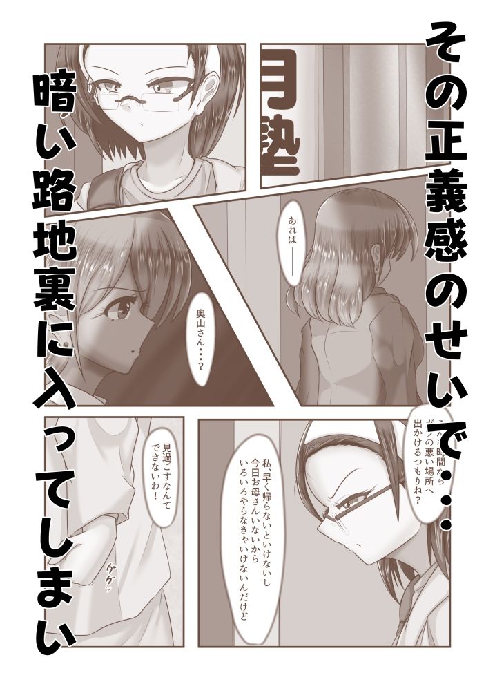 なぐさめ - サンプル画像 2