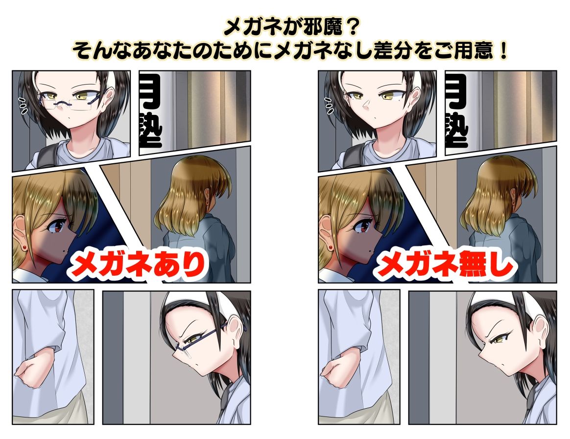 なぐさめ - サンプル画像 5