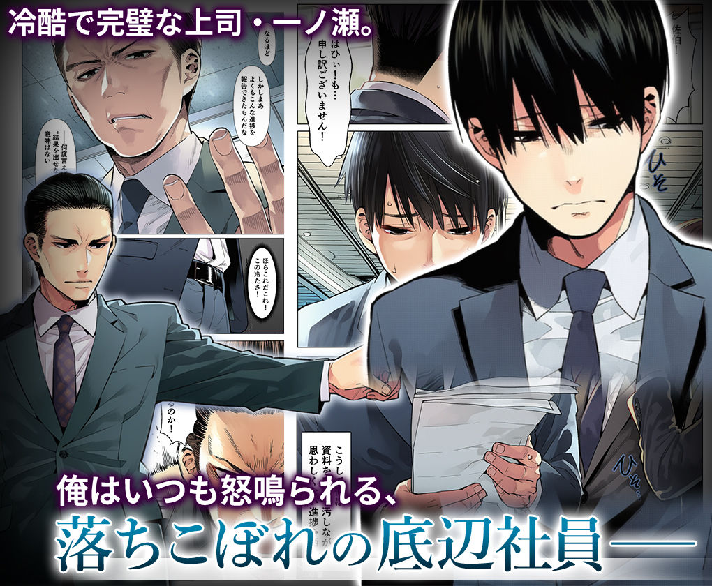 仕事じゃ勝てない上司の妻が、落ちこぼれ部下の俺に寝取られ生中出し懇願してくる女になるまで。 - サンプル画像 1