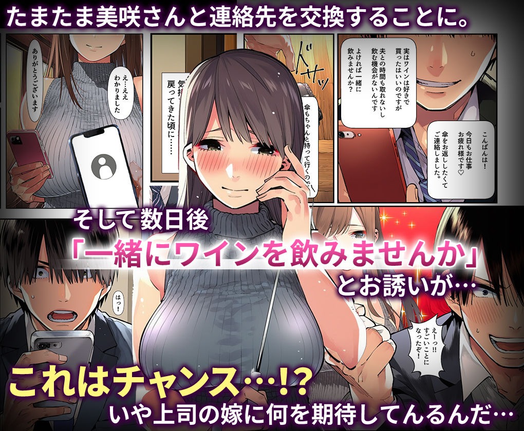 仕事じゃ勝てない上司の妻が、落ちこぼれ部下の俺に寝取られ生中出し懇願してくる女になるまで。 - サンプル画像 3