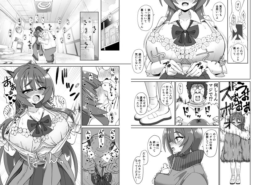 爆乳デカクリに育ったオナ狂JKのミニ膣穴に短小とウワサの教師チンポはシンデレラフィットするか？ - サンプル画像 7