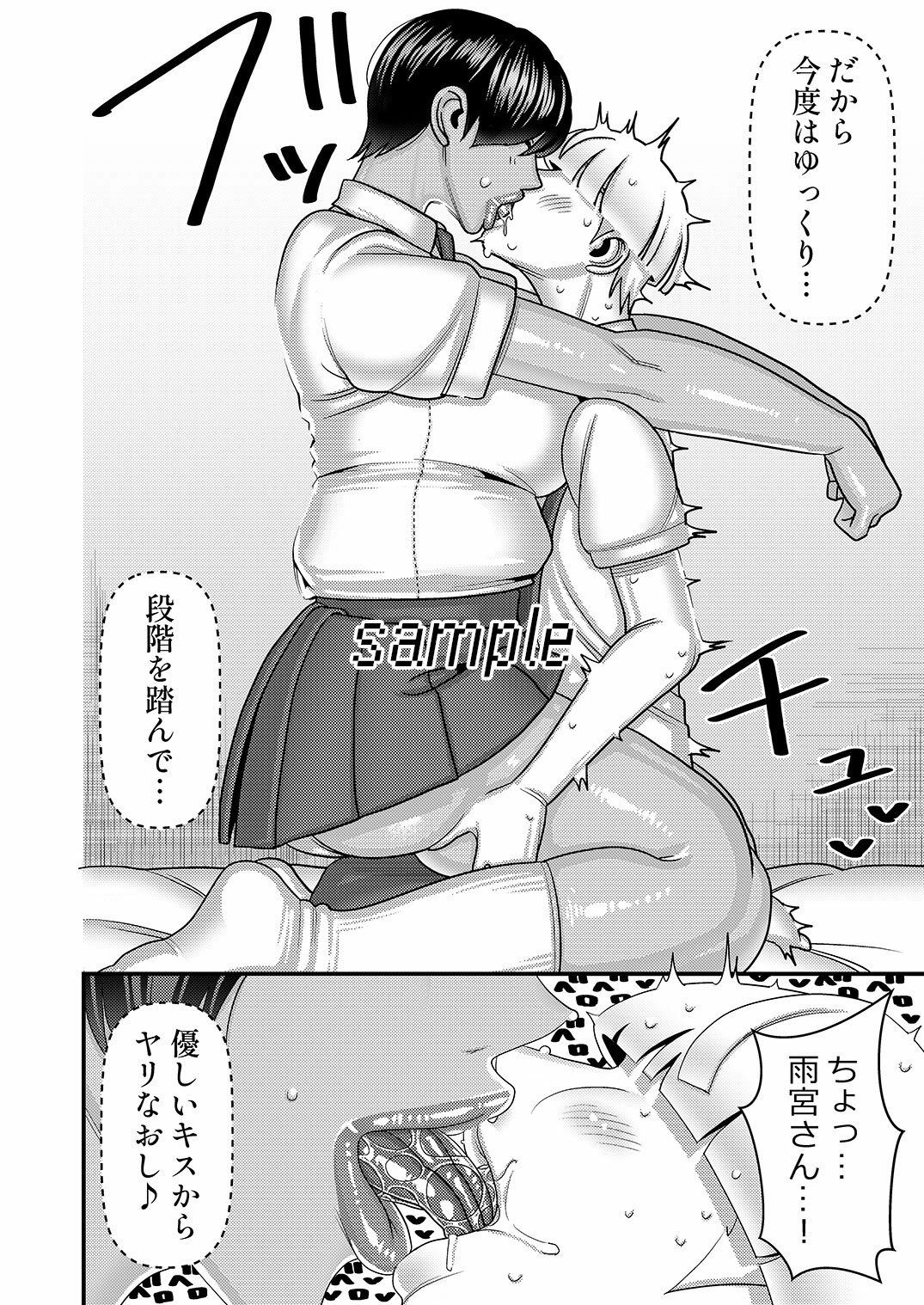 性欲強めのJKちゃん3 - サンプル画像 2