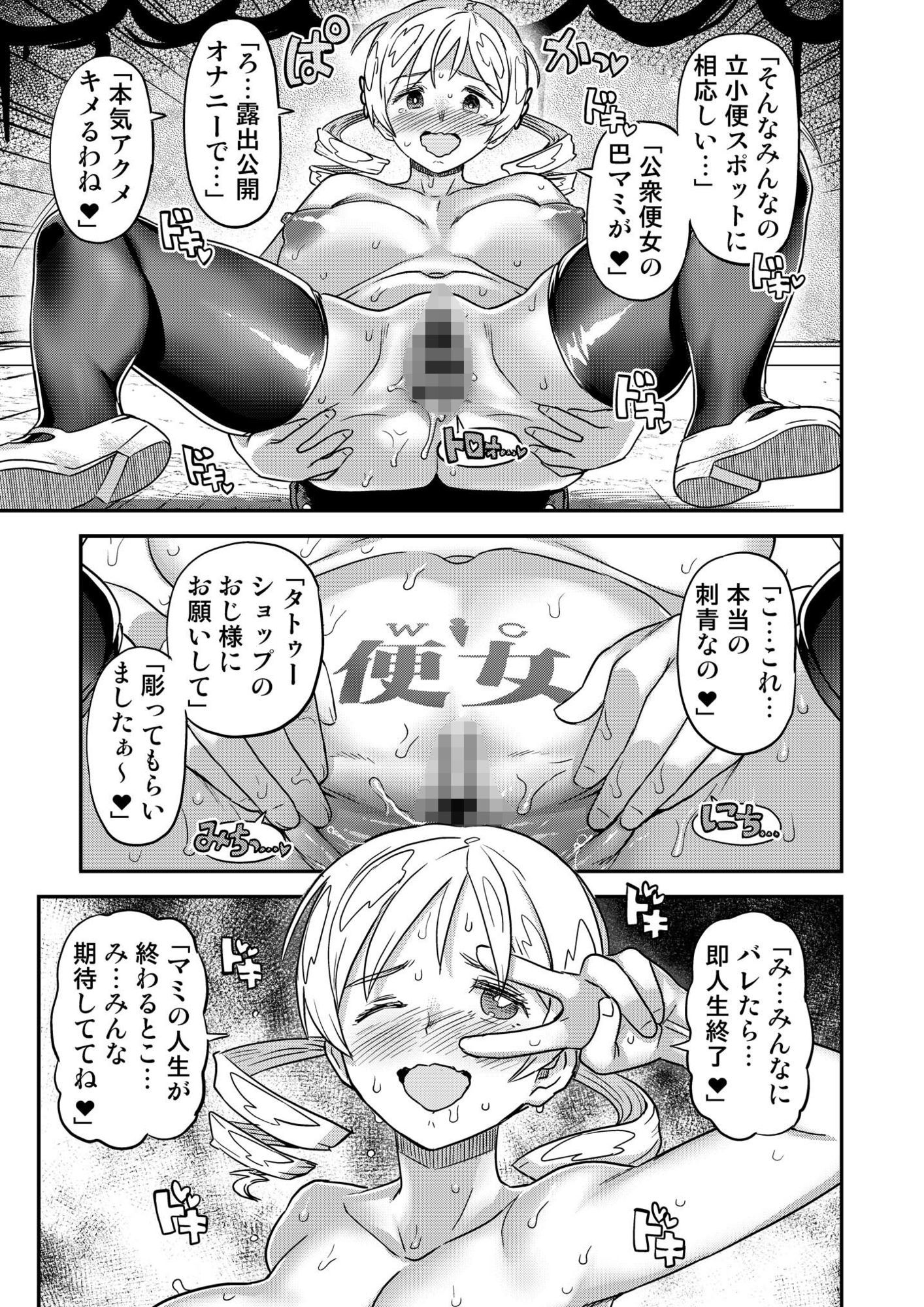 露出痴姦マスカキ便女 - サンプル画像 2