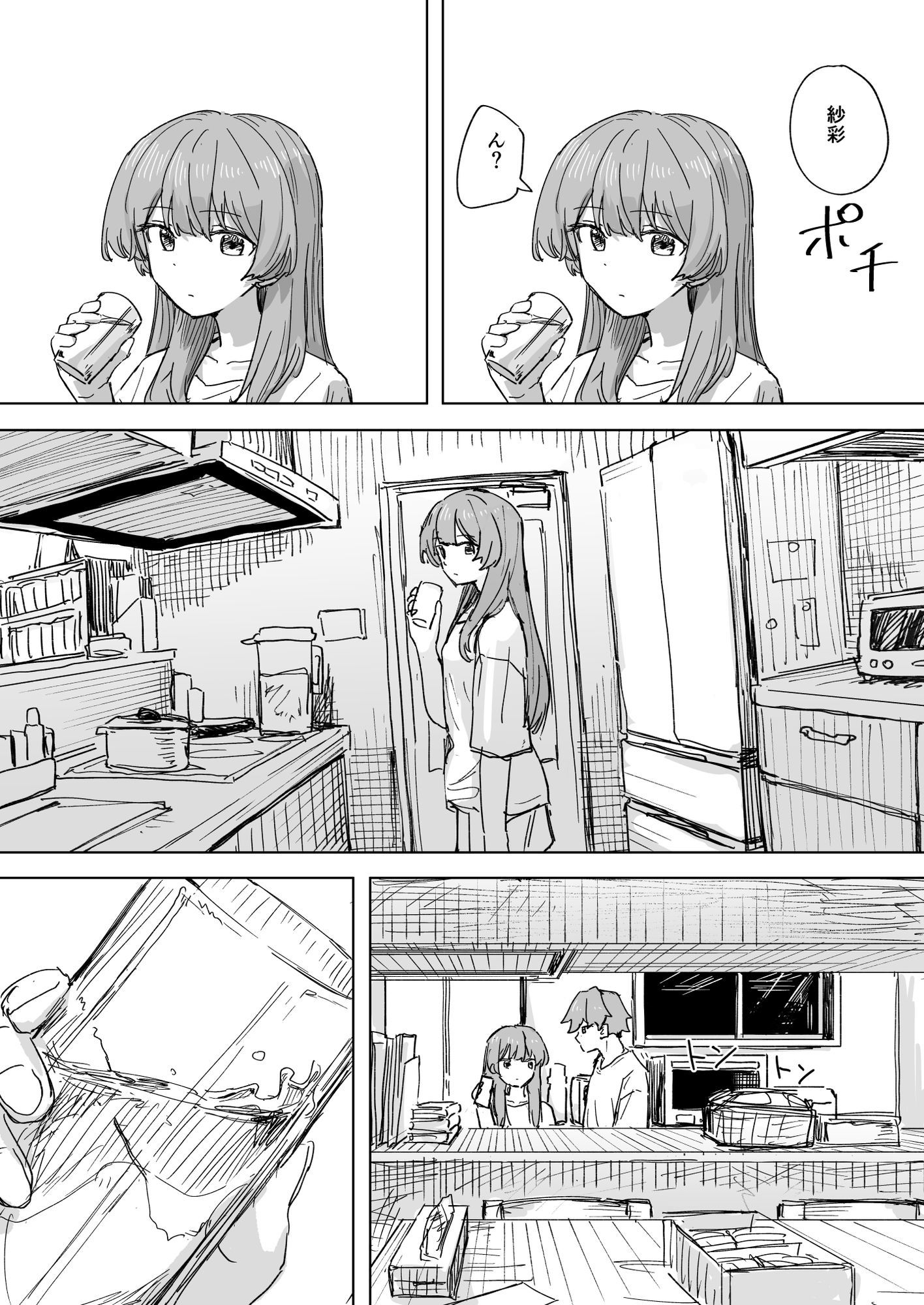 【時間停止】人間操作リモコン3【若返り】 - サンプル画像 2