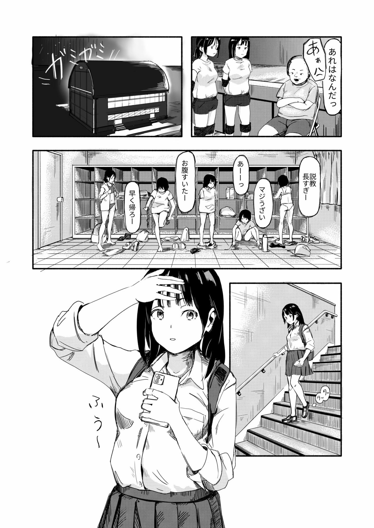 電車で知らない男と二人になった - サンプル画像 1