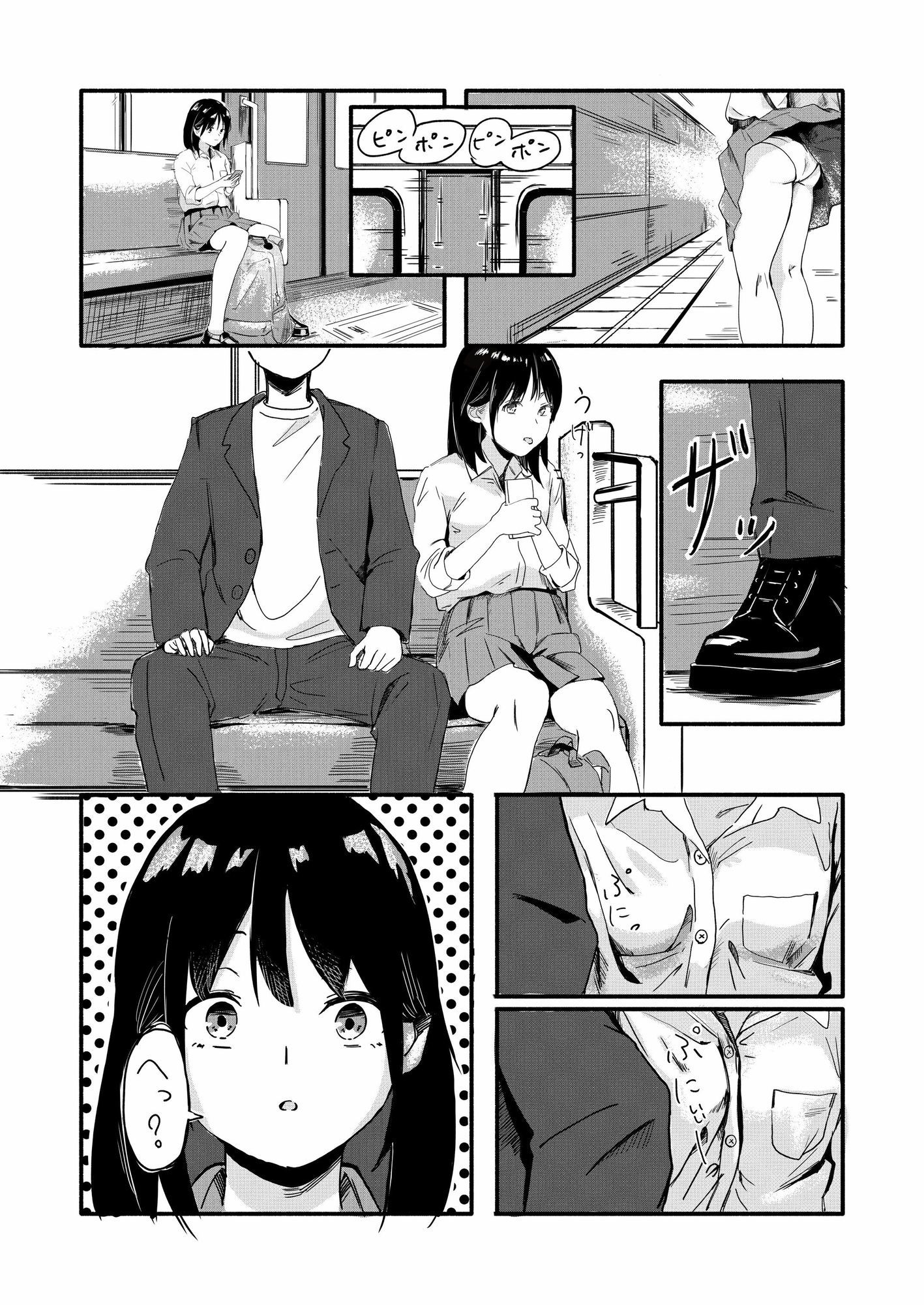 電車で知らない男と二人になった - サンプル画像 2