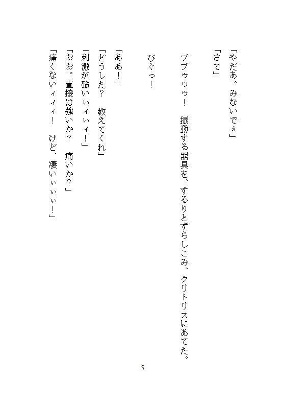 性拷問器具を作るイケメン武器屋に拾われた男爵令嬢、毎夜ごとの地下室で連続絶頂を繰り返し快楽に堕ち壊されていく - サンプル画像 1