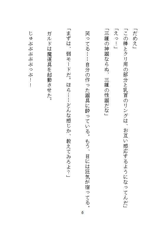 性拷問器具を作るイケメン武器屋に拾われた男爵令嬢、毎夜ごとの地下室で連続絶頂を繰り返し快楽に堕ち壊されていく - サンプル画像 2