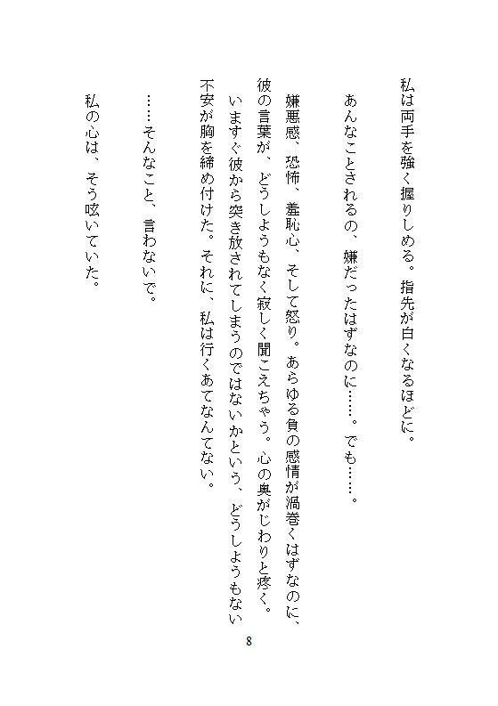 性拷問器具を作るイケメン武器屋に拾われた男爵令嬢、毎夜ごとの地下室で連続絶頂を繰り返し快楽に堕ち壊されていく - サンプル画像 4