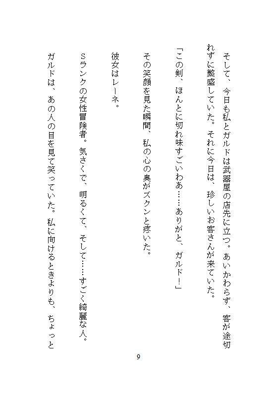 性拷問器具を作るイケメン武器屋に拾われた男爵令嬢、毎夜ごとの地下室で連続絶頂を繰り返し快楽に堕ち壊されていく - サンプル画像 5