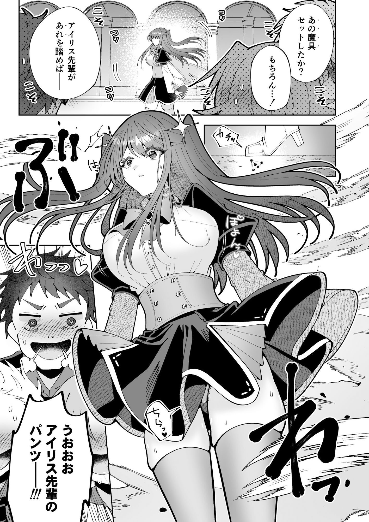 学園最強って言っても魔法が使えなきゃただの女だろ - サンプル画像 2