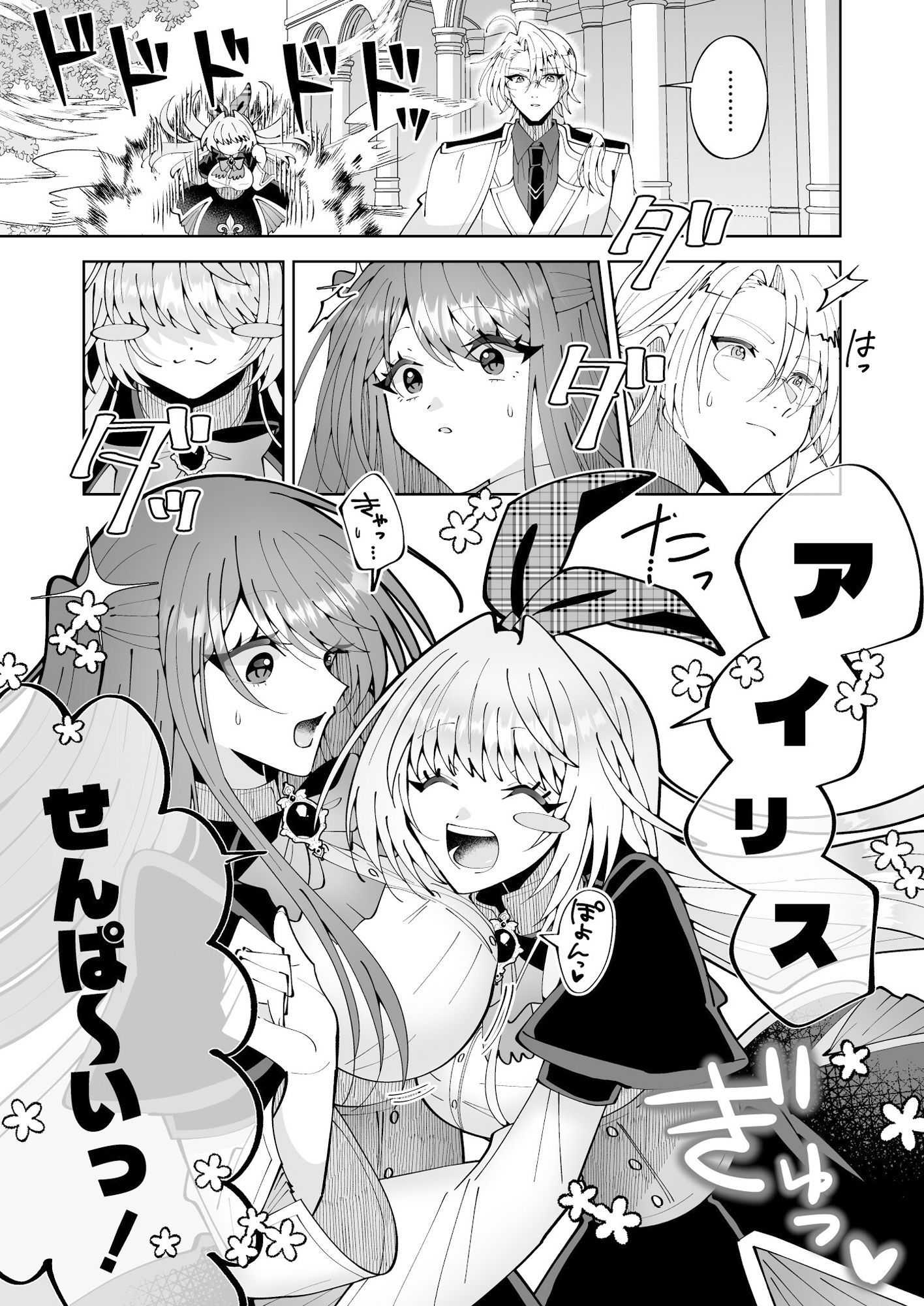 学園最強って言っても魔法が使えなきゃただの女だろ - サンプル画像 5