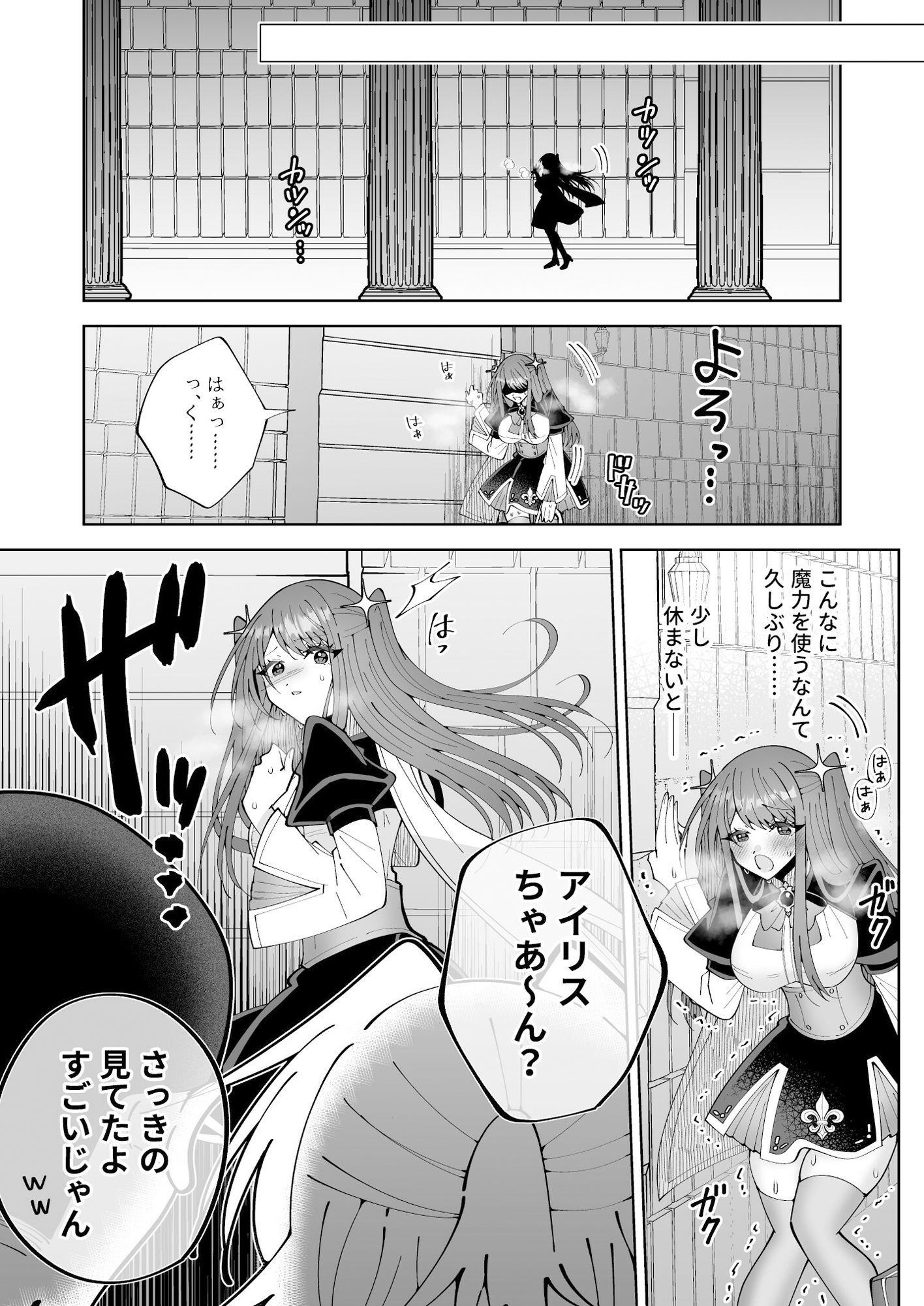 学園最強って言っても魔法が使えなきゃただの女だろ - サンプル画像 7
