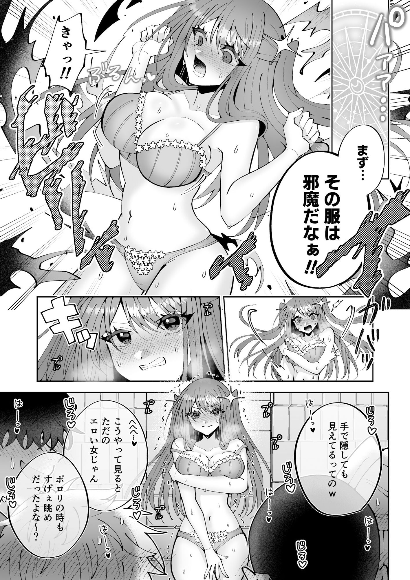 学園最強って言っても魔法が使えなきゃただの女だろ - サンプル画像 8