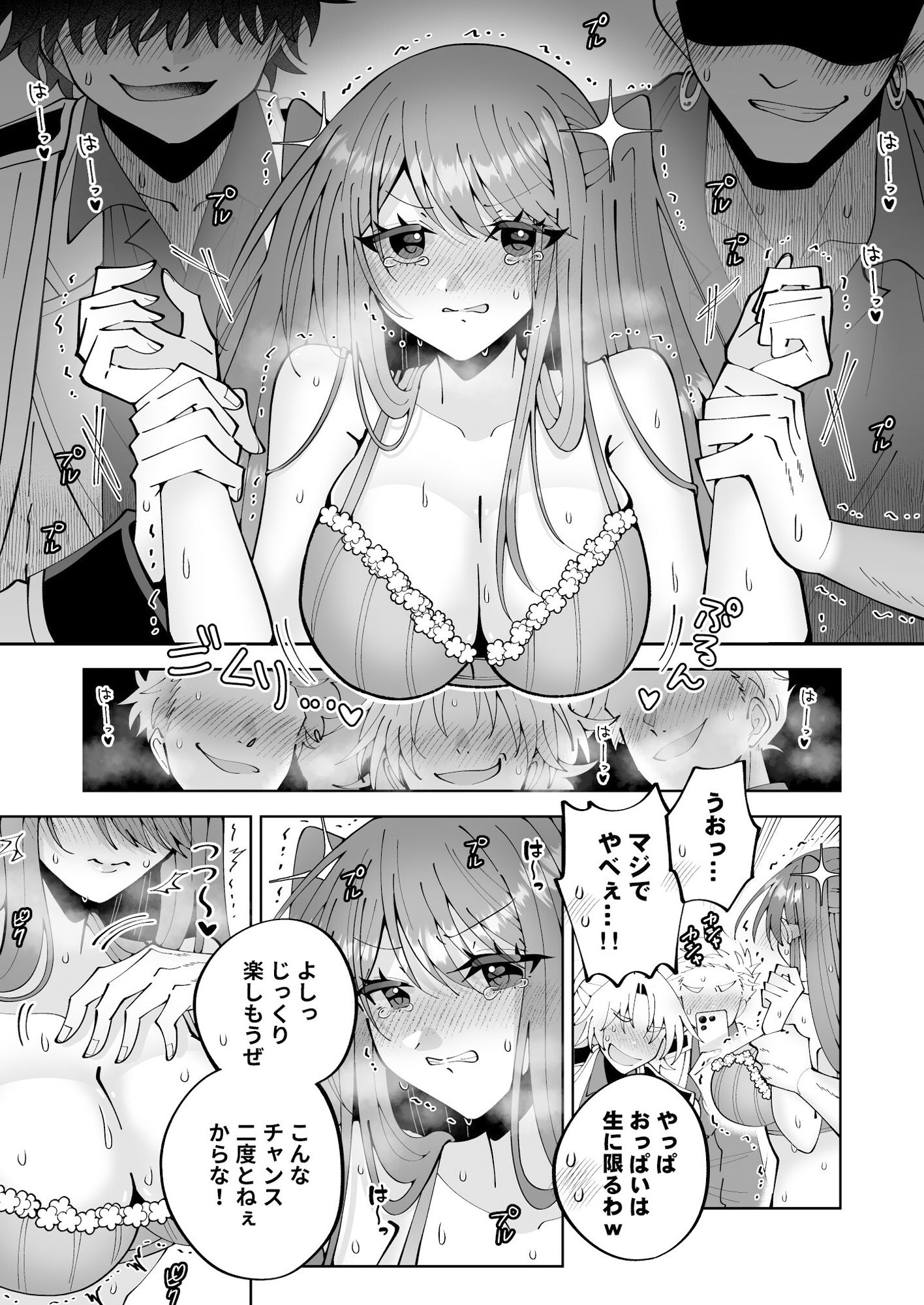 学園最強って言っても魔法が使えなきゃただの女だろ - サンプル画像 9