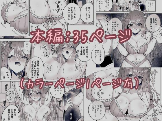 学園最強って言っても魔法が使えなきゃただの女だろ - サンプル画像 10