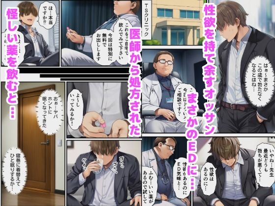 TS性転換した巨乳熟女は配達員を呼んで性欲を満たす - サンプル画像 1