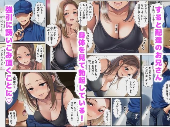 TS性転換した巨乳熟女は配達員を呼んで性欲を満たす - サンプル画像 4
