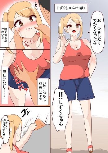 僕が先に好きだったのでレイ〇し続けました - サンプル画像 2