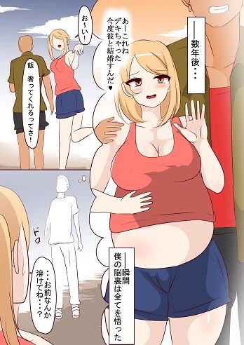 僕が先に好きだったのでレイ〇し続けました - サンプル画像 3