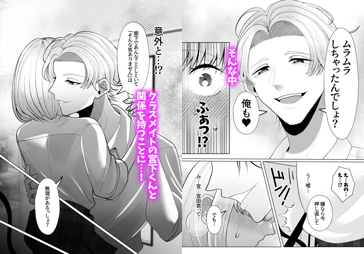 ぽんこつサキュバスきららちゃん〜私が人間を虜にするはずだったのに！〜 - サンプル画像 2